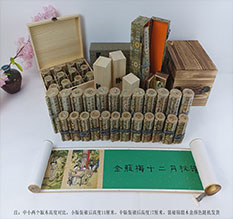 延安春画全集之金瓶梅绘画24手卷